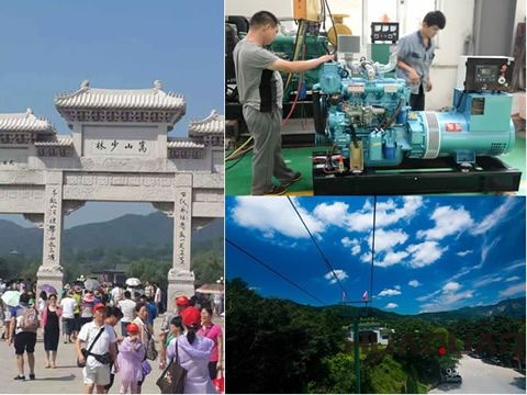 巍巍嵩山“美”，款款“華全情”