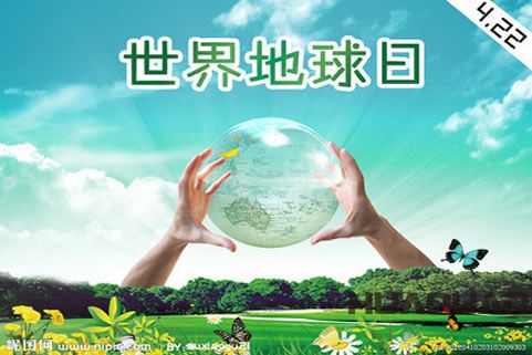 華全動力：“世界地球日”，我們不做看客！