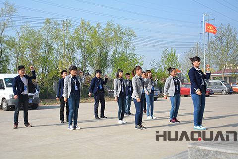 華全搭建文化平臺(tái)，鑄就企業(yè)靈魂