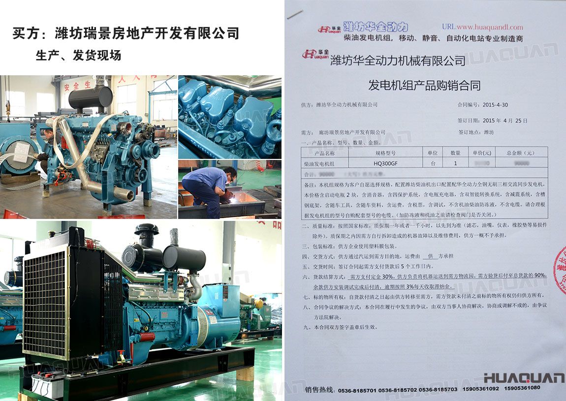 濰坊瑞景房地產(chǎn)開發(fā)有限公司來(lái)華全動(dòng)力洽談業(yè)務(wù)