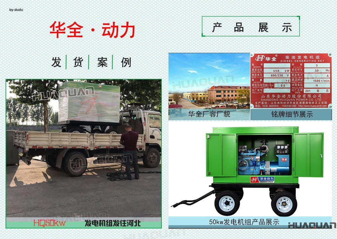 河北客戶在華全采購50kw發(fā)電機一臺于6月26日出廠