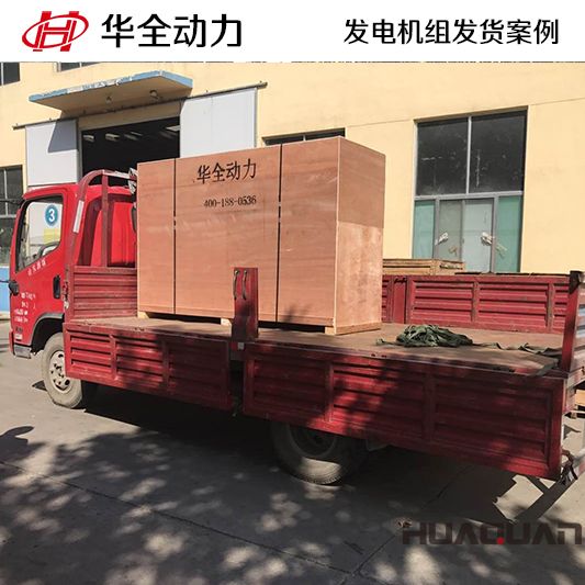 100kw華全牌柴油發(fā)電機組于7月12日發(fā)往新疆維吾爾自治區(qū)