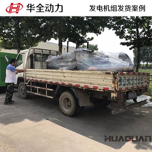 10月9日，華全牌30kw玉柴系列水泵機組發(fā)往北京