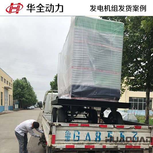 華全牌移動式50kw發(fā)電機組于10月28日發(fā)往寧夏回族自治區(qū)