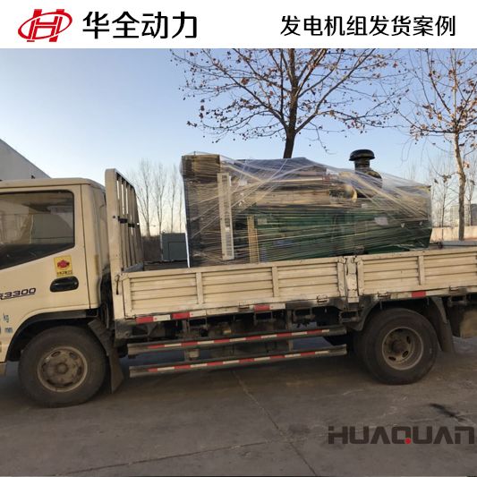 12月8日湖南永州客戶的200kw燃氣發(fā)電機組已成功發(fā)貨