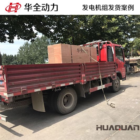 華全動力水泵機組已于12月11日發(fā)往安徽