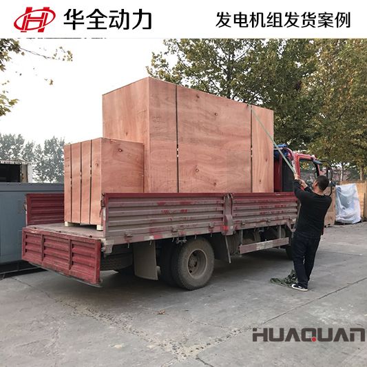 華全動力250kw離合器變速箱發(fā)電機組于12月24日發(fā)往浙江舟山