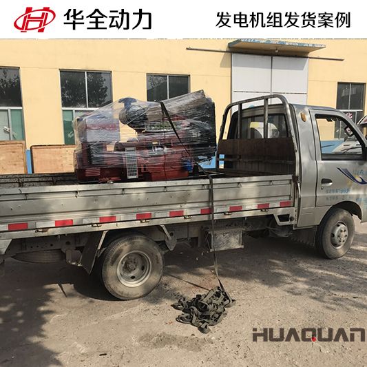 河北衡水客戶(hù)30千瓦柴油發(fā)電機(jī)組于12月26日發(fā)貨