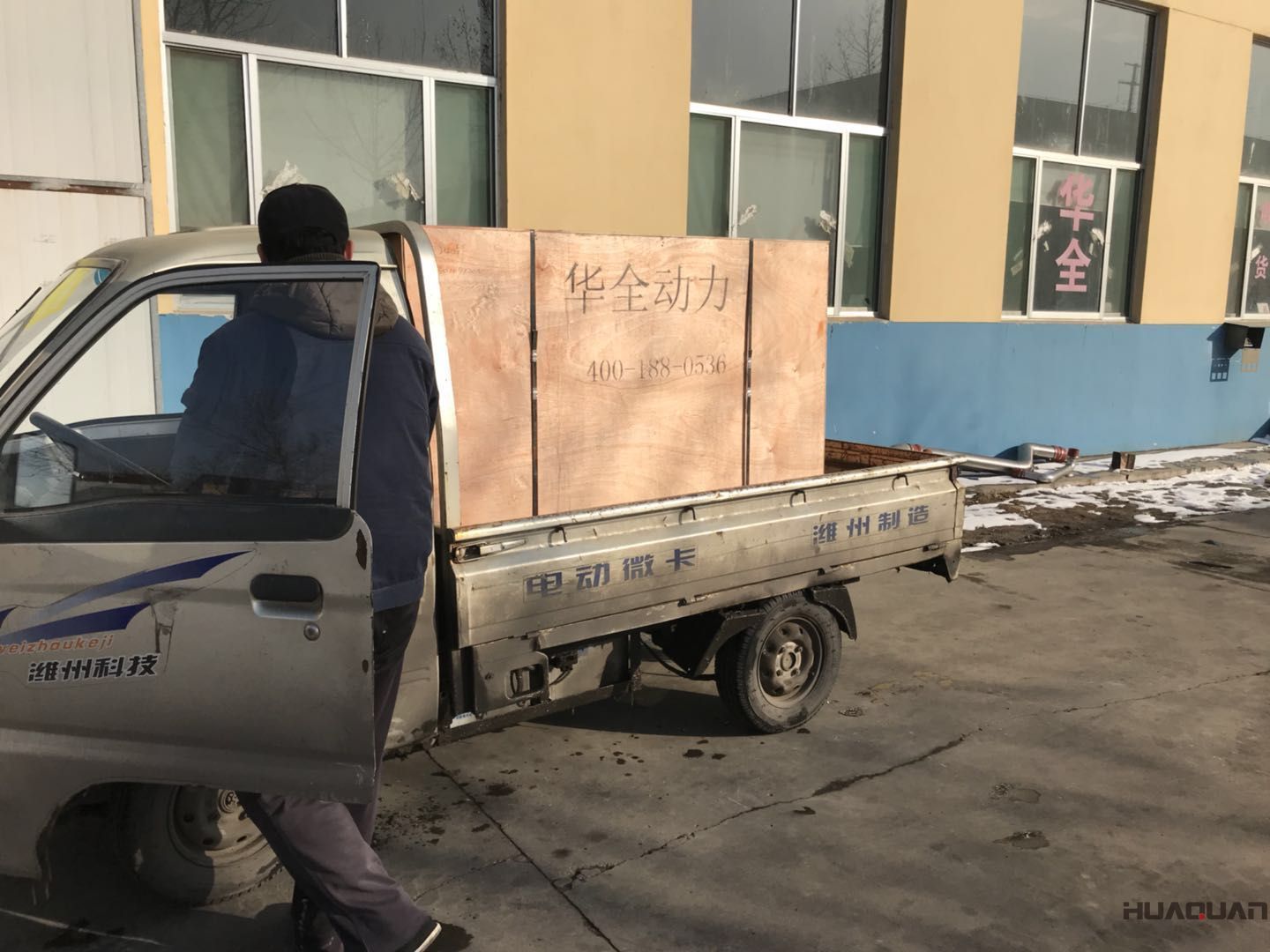  華全動力50kw柴油發(fā)電機(jī)組于1月27日發(fā)往河南