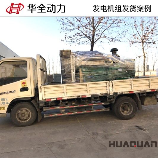 一臺(tái)200GF底座油箱發(fā)電機(jī)組發(fā)往山東臨沂在3月1號