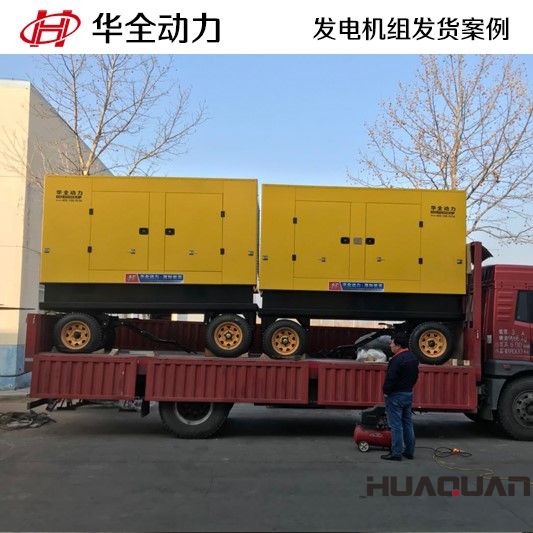 山東臨沂吳先生訂購兩臺(tái)柴油發(fā)電機(jī)組在3月3號發(fā)貨