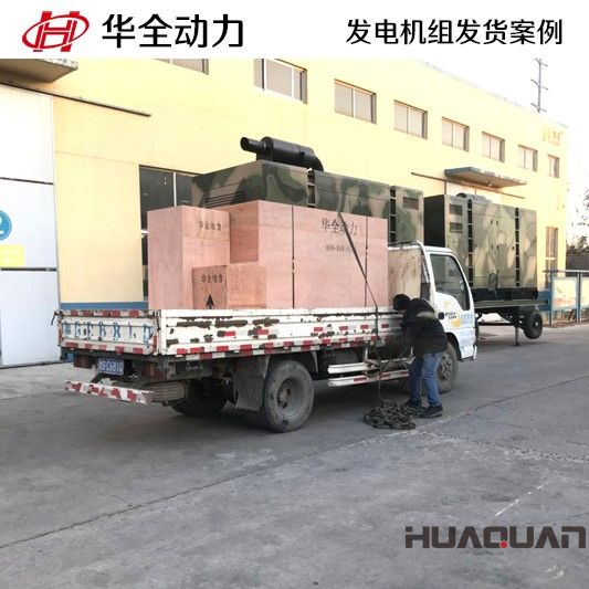 3月5號一臺(tái)100GF自動(dòng)化發(fā)電機(jī)組發(fā)往江蘇連云港