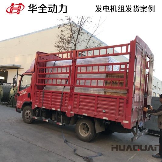 山東濰坊李先生訂購一臺(tái)150GF柴油發(fā)電機(jī)組在3月12號發(fā)貨了