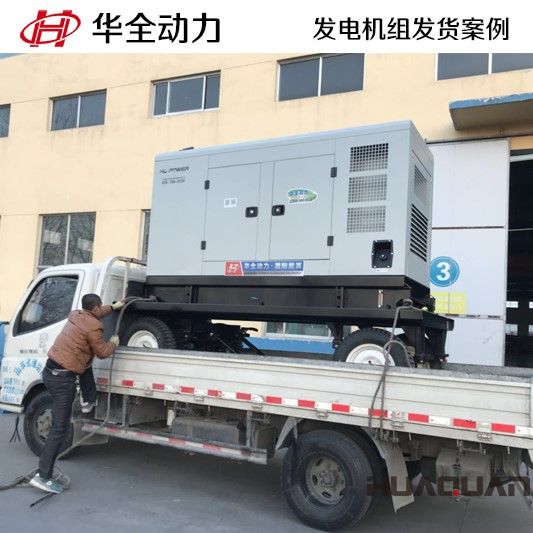 一臺120GF移動發(fā)電機(jī)組在3月12號發(fā)往河南省許昌市