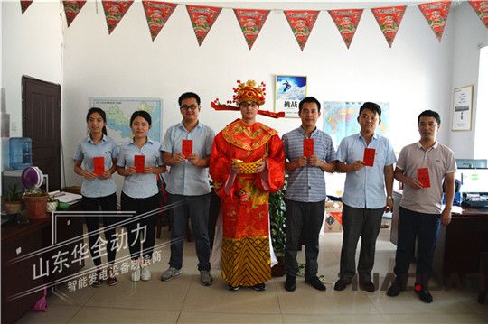 華全動(dòng)力與財(cái)神節(jié)合照
