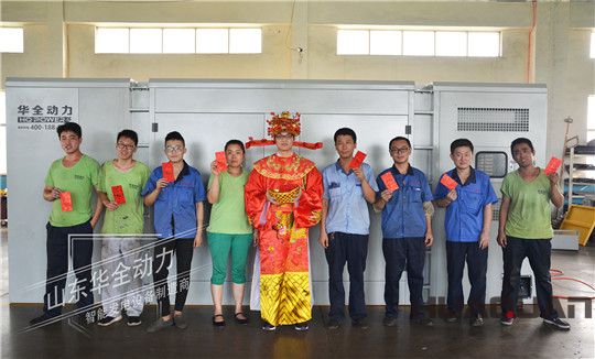 華全動(dòng)力廠區(qū)過(guò)財(cái)神節(jié)