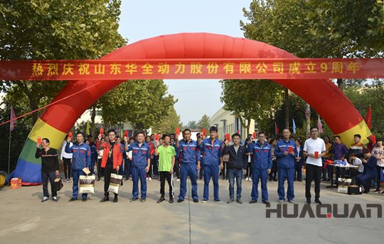 華全9周年長跑比賽領(lǐng)獎(jiǎng)