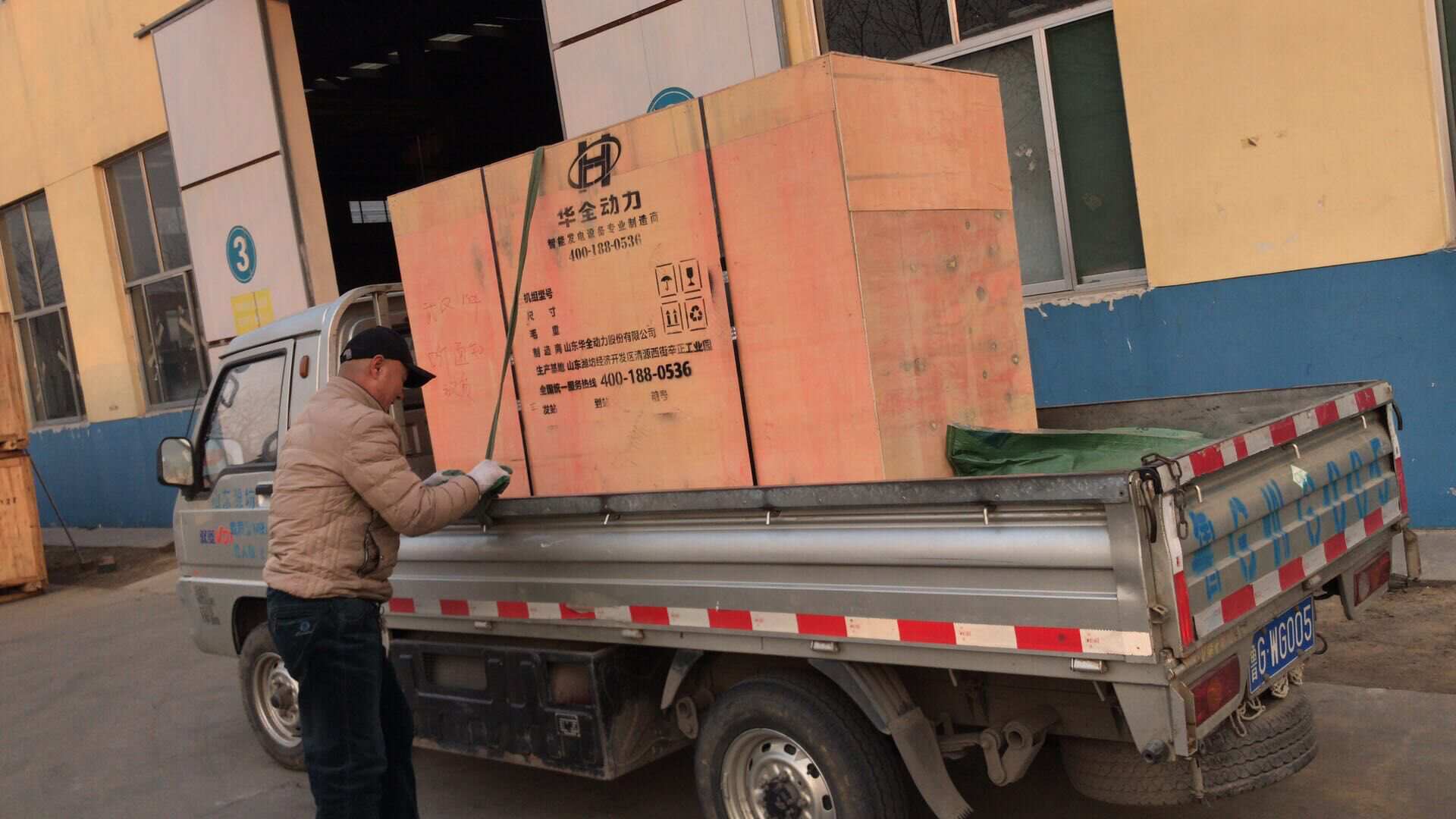 1月17日，山東省劉先生從華全動(dòng)力采購的150kw含棚移動(dòng)拖車柴油發(fā)電機(jī)組順利發(fā)往目的地