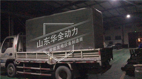 深夜發(fā)貨！100kW華全靜音型發(fā)電機組發(fā)往云南昆明！