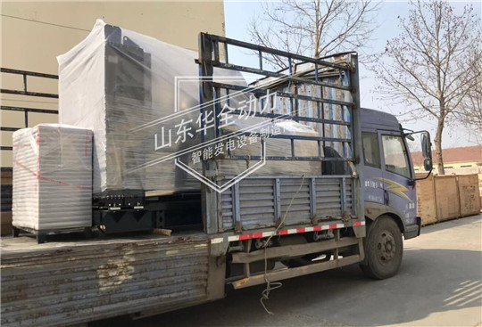 天下武功，唯快不破！華全500kW發(fā)電機(jī)組快速發(fā)貨！