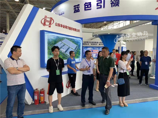 華全動(dòng)力參加首屆濰坊海洋動(dòng)力裝備博覽會(huì)！