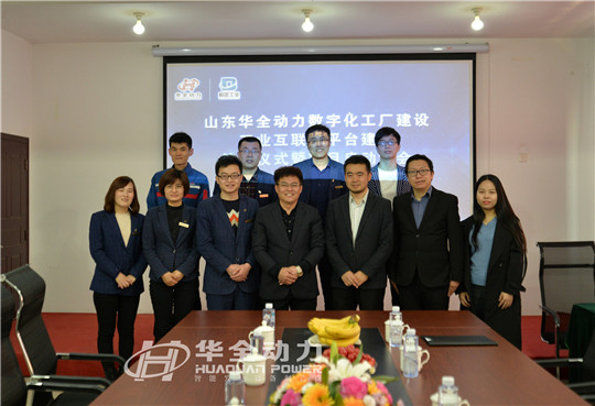 華全發(fā)電設(shè)備智慧企業(yè)項(xiàng)目有序建設(shè)中，相關(guān)標(biāo)準(zhǔn)或成行業(yè)規(guī)范！