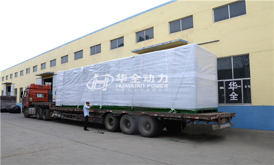 華全“航母”——1200千瓦集裝箱式高壓發(fā)電機組，成功發(fā)貨