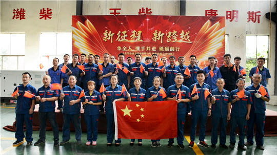 感恩偉大祖國，助力電力生活。華全舉辦“獻(xiàn)禮祖國70華誕”活動