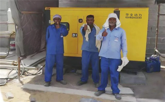 助力“一帶一路”，華全發(fā)電機(jī)組走進(jìn)中東，為客戶提供充足電力