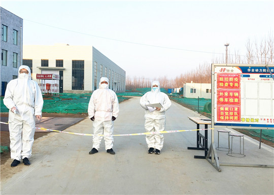 疫情在前，重任在肩！華全人全力做好“防疫保電”工作