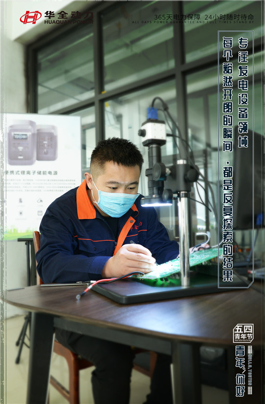 華全專(zhuān)注發(fā)電設(shè)備領(lǐng)域，每個(gè)豁然開(kāi)朗的瞬間，都是反復(fù)探索的結(jié)果