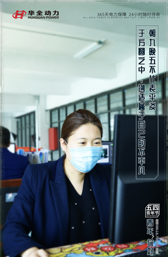 周九晚五不代表平淡，于方圓之中，創(chuàng)造屬于自己的不平凡