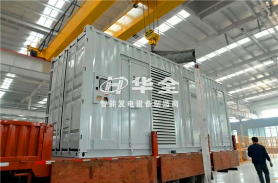 華全300KW玉柴靜音型發(fā)電機(jī)組發(fā)貨