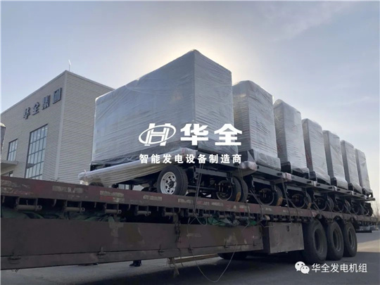 復(fù)古且野有牌面！就看華全100kw軍綠色移動靜音發(fā)電機(jī)組!