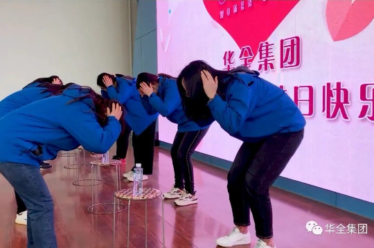  美三月o快樂巾幗！華全集團組織開展三八節(jié)主題活動-超級反應