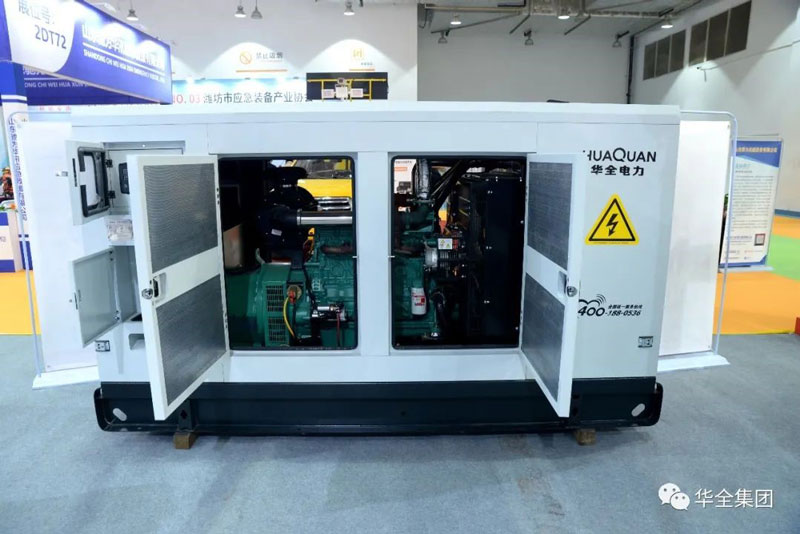 華全應(yīng)急發(fā)電設(shè)備亮相2021山東（濟(jì)南）應(yīng)急文化和裝備博覽會(huì)
