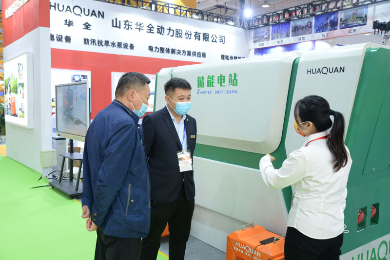 華全應(yīng)急儲(chǔ)能電源和儲(chǔ)能電站亮相2021山東（濟(jì)南）應(yīng)急文化和裝備博覽會(huì)