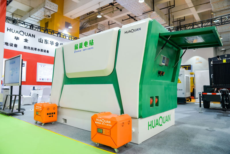 華全應(yīng)急儲(chǔ)能電源和儲(chǔ)能電站在2021山東（濟(jì)南）應(yīng)急文化和裝備博覽會(huì)