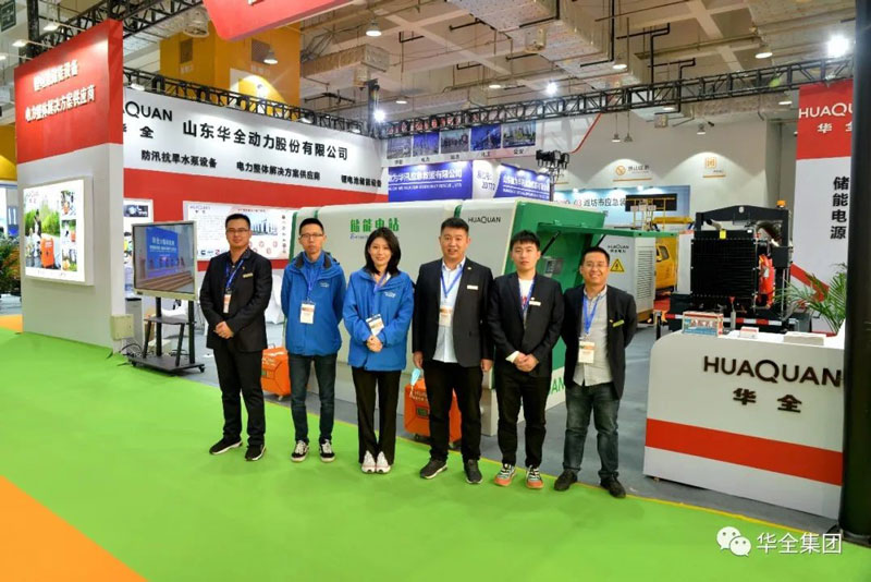 華全公司歡迎您參加2021山東（濟(jì)南）應(yīng)急文化和裝備博覽會(huì)