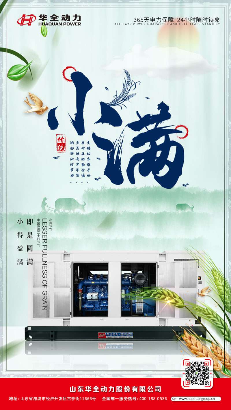 華全美圖：小得盈滿，即是圓滿
