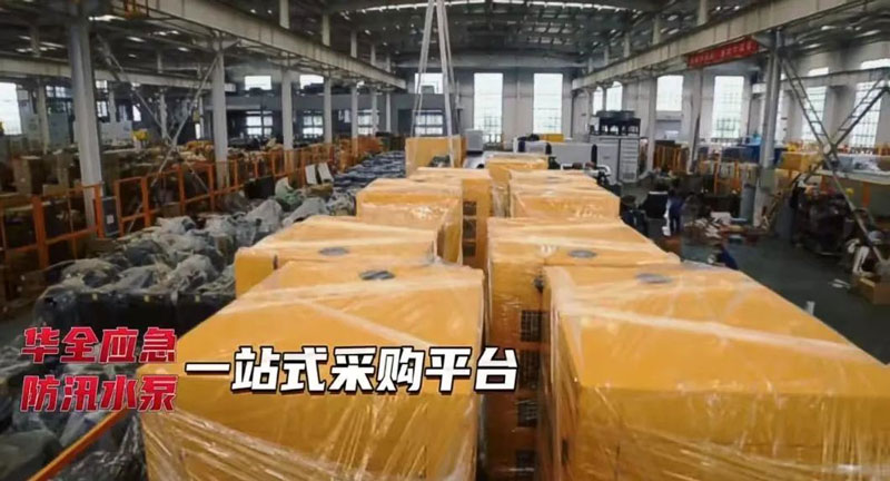 華全公司生產(chǎn)的這批防汛抗旱水泵機(jī)組的流量為300立方米/時(shí)