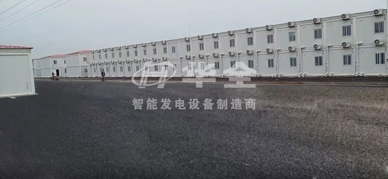 華全公司為河北某方艙隔離點（健康驛站）安裝調試3臺500千瓦靜音發(fā)電機組和4臺350千瓦靜音發(fā)電機組