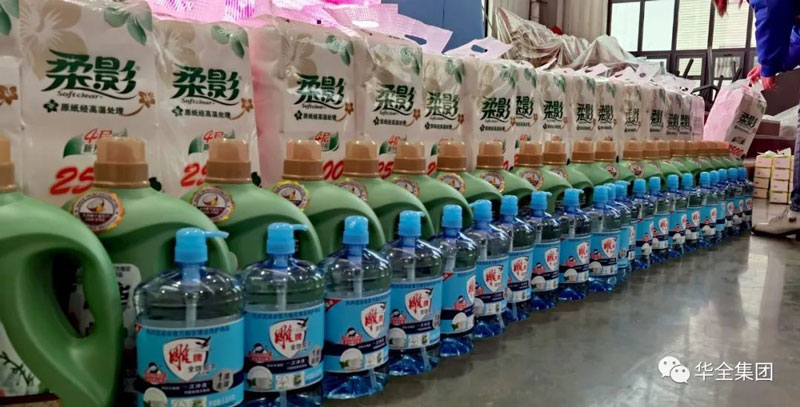  華全集團(tuán)為女員工準(zhǔn)備了洗衣液、洗潔精、衛(wèi)生紙、抽紙等禮物