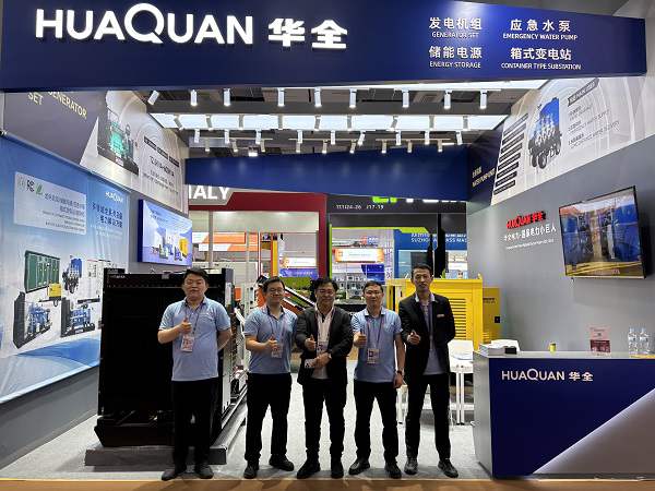 華全集團(tuán) 廣交會